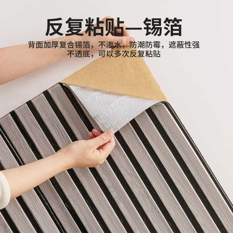 Grille Wood Grain Self-Adhesive Wall Stickers, Thickened Three-Dimensional Waterproof And Anti-Collision Wallpaper For Bedroom And Living Room Background Wall Decoration To Hide Ugliness Specification drawing