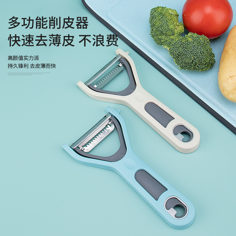 削皮器刮皮刀厨房家用多功能土豆削皮神器果蔬去皮刀瓜刨子01267-X-9029