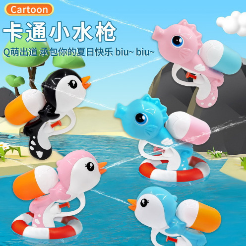 New water gun water play toys for babies and kids, super cute mini water guns for boys and girls, adorable babies