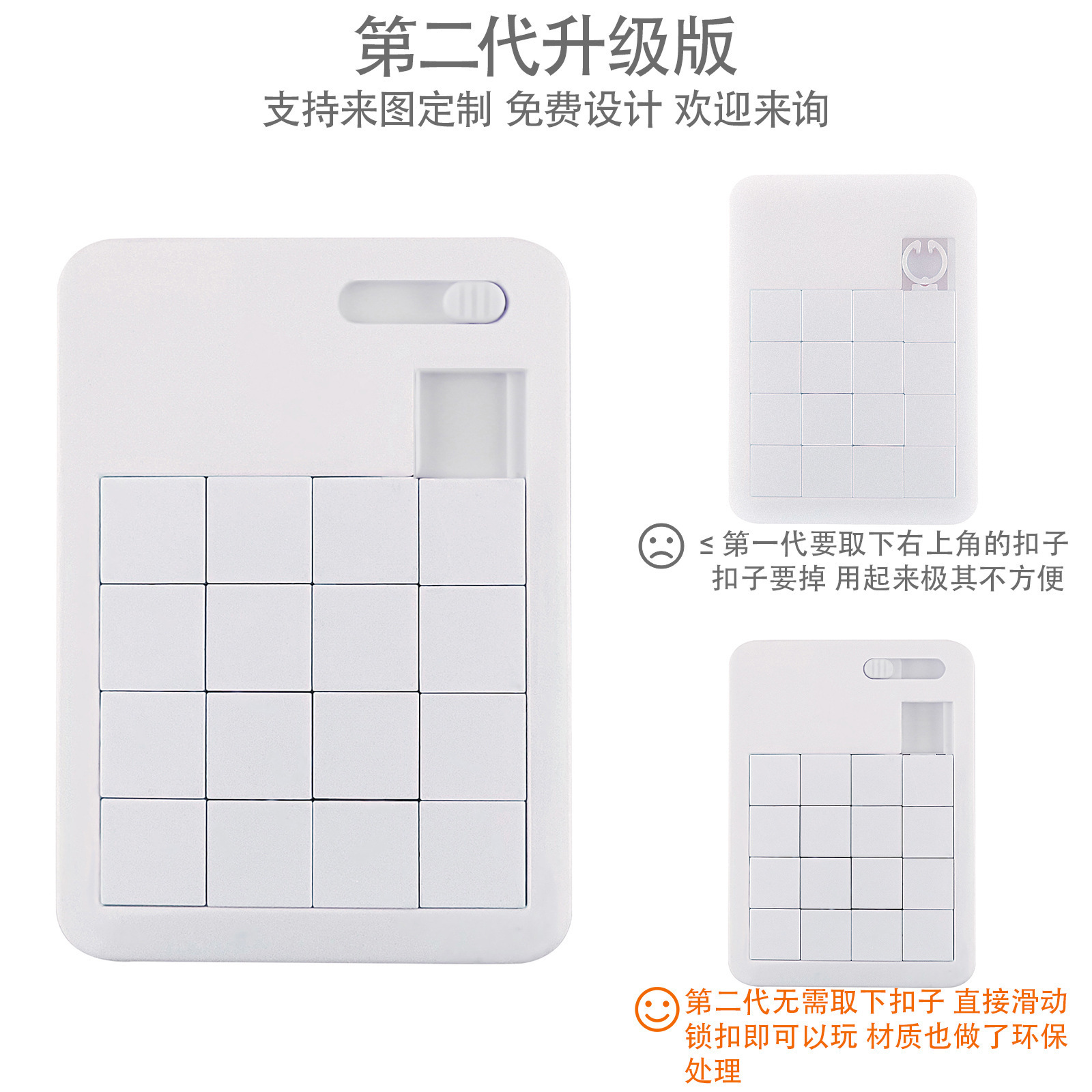 Uv-printable blank 16-grid Huarong Dao jigsaw puzzle, white base jigsaw puzzle, flat sliding panel puzzle, educational toy pendant Specification image