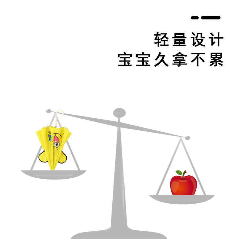 儿童伞具实物图