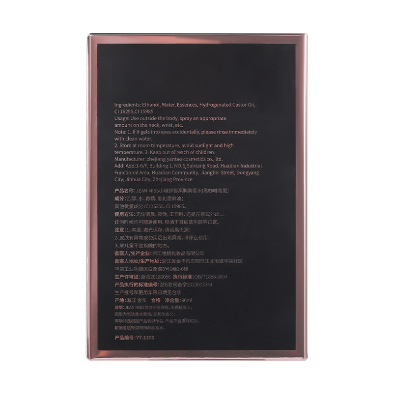 中性香水实物图