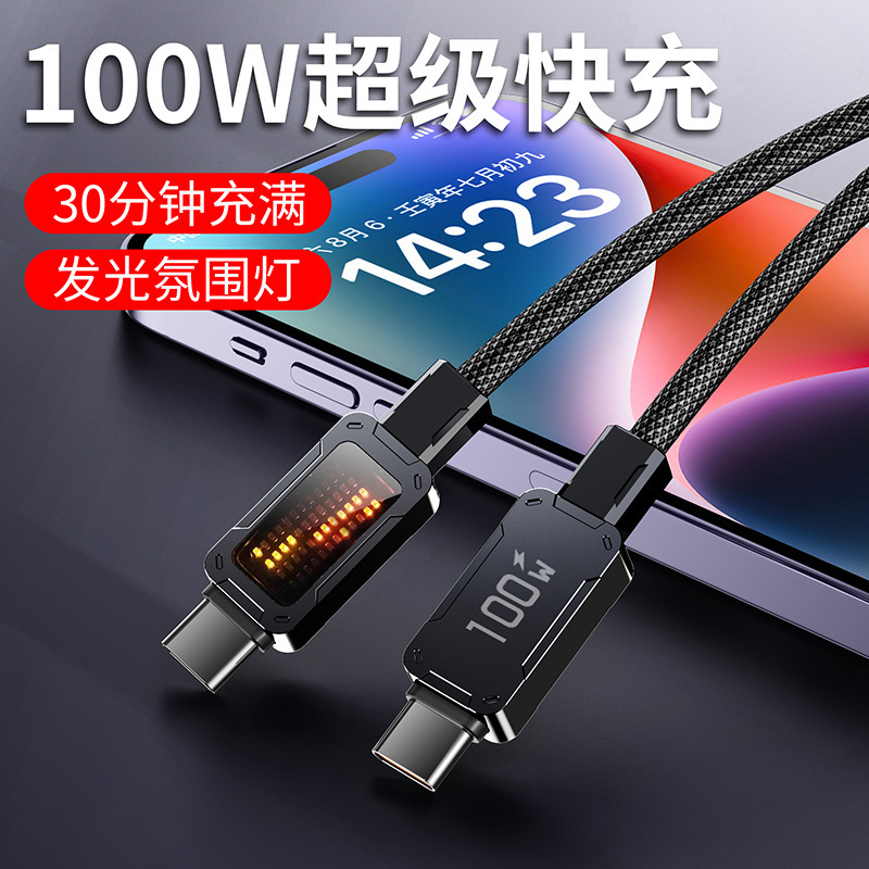 Car flow light ambient lamp, high-current thickened nylon braided charger, 100W lamp display charging cable, data cable