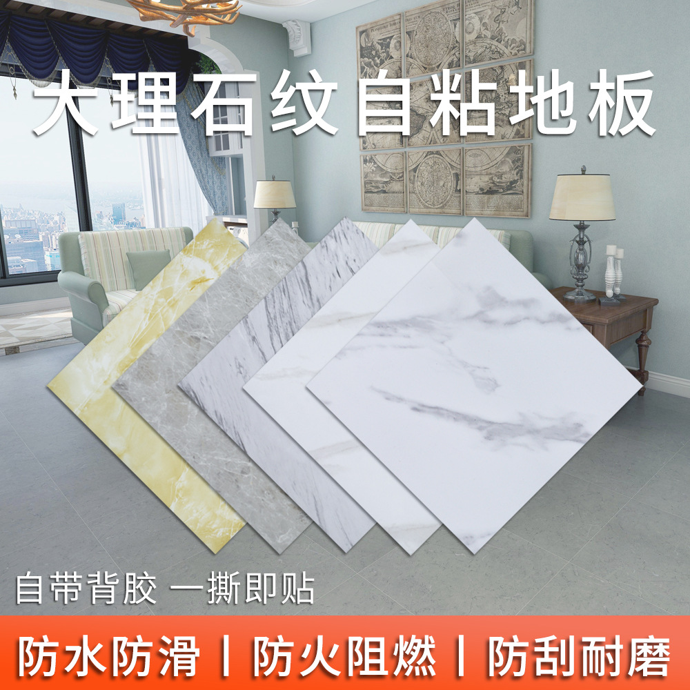pvc厂家直销外贸家用自粘加厚大理石纹耐磨瓷砖地板贴防水防滑大理石纹自粘地板绿生新材料