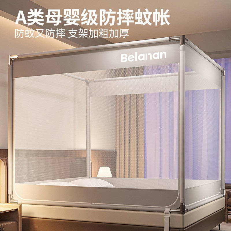 a类坐床防摔蚊帐1米5床8家用卧室免安装蒙古包儿童婴儿防掉床批发
