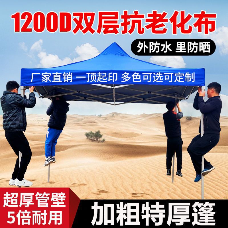 Sunshade canopy, stall umbrella, advertising tent, four-corner tent umbrella, square large umbrella, cart canopy, ground stall rain shelter, four-legged sun umbrella Application Scenario