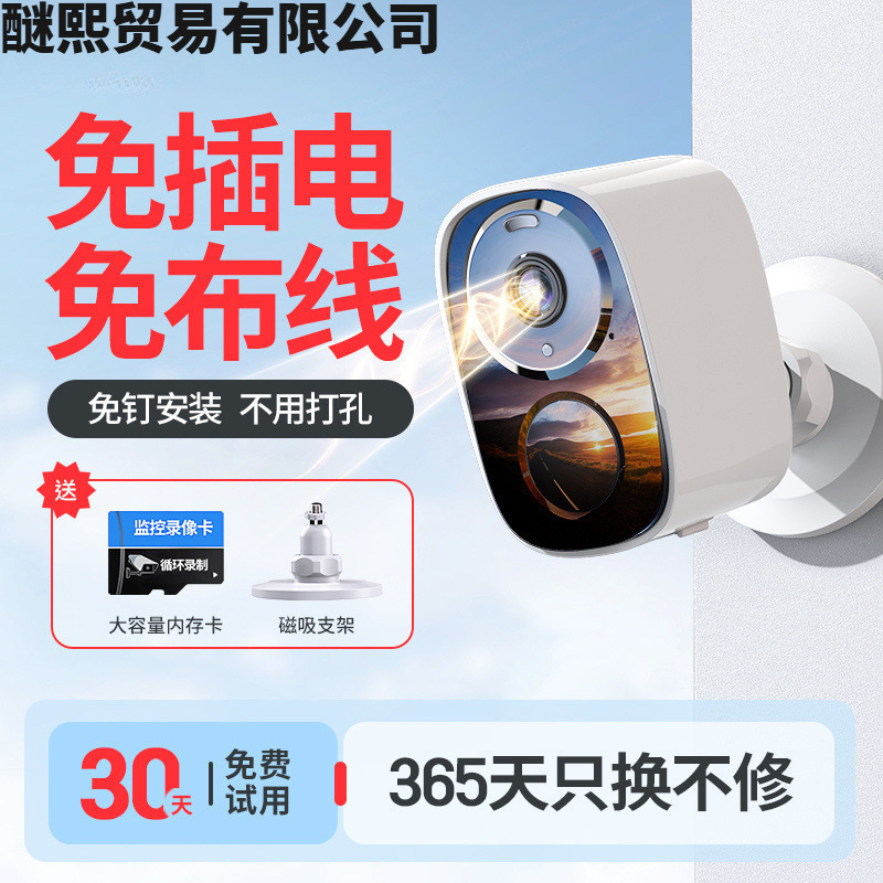 监控摄像头/微型摄像头/小家电/MP4/莹石摄像头产品图