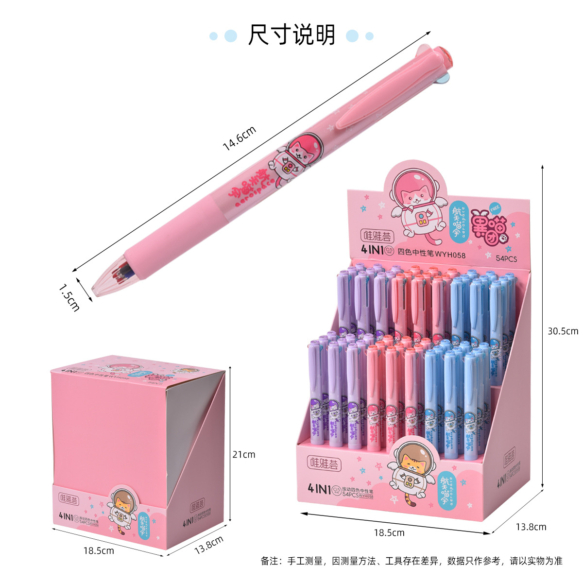 Weiya Hui Four-in-one WYH058 Gel Pen, Cartoon Four-color Pen, Multi-color pen, Cartoon Internet Celebrity Style ST Gel Item Picture
