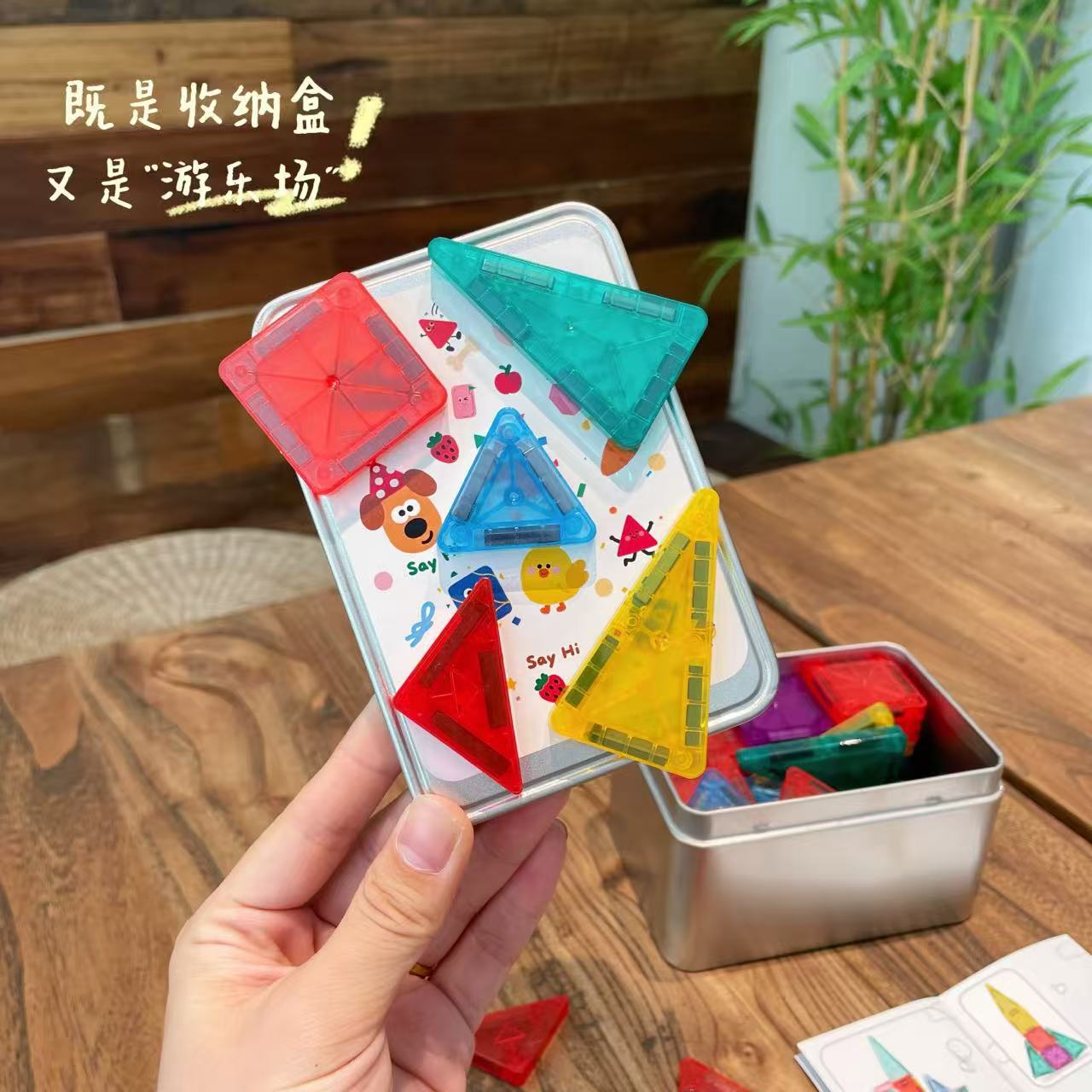 磁力片/磁力球/磁力积木实物图