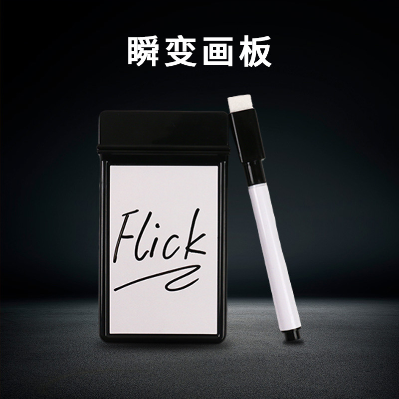 魔术画板 抖音同款 瞬变画板 画图成真 表白变戒指 魔术道具玩具