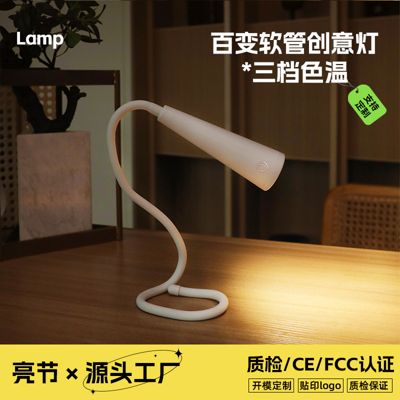 定制创意LED小夜灯便携式宿舍卧室床头台灯USB充电补光灯oem代工