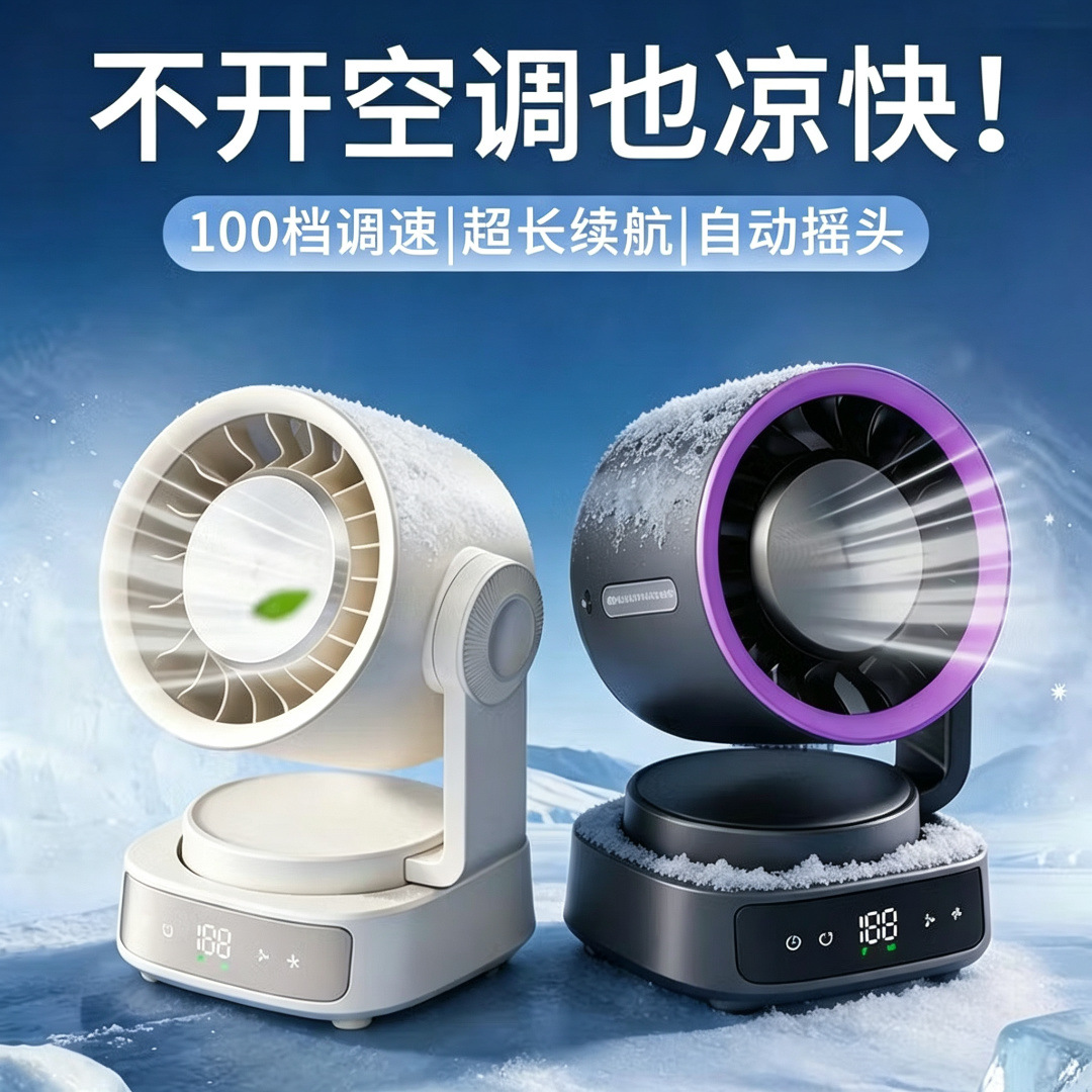 Desktop fan, long-lasting, office, bedroom, student dormitory, 100 speed Settings, one-click automatic oscillating, silent circulation fan
