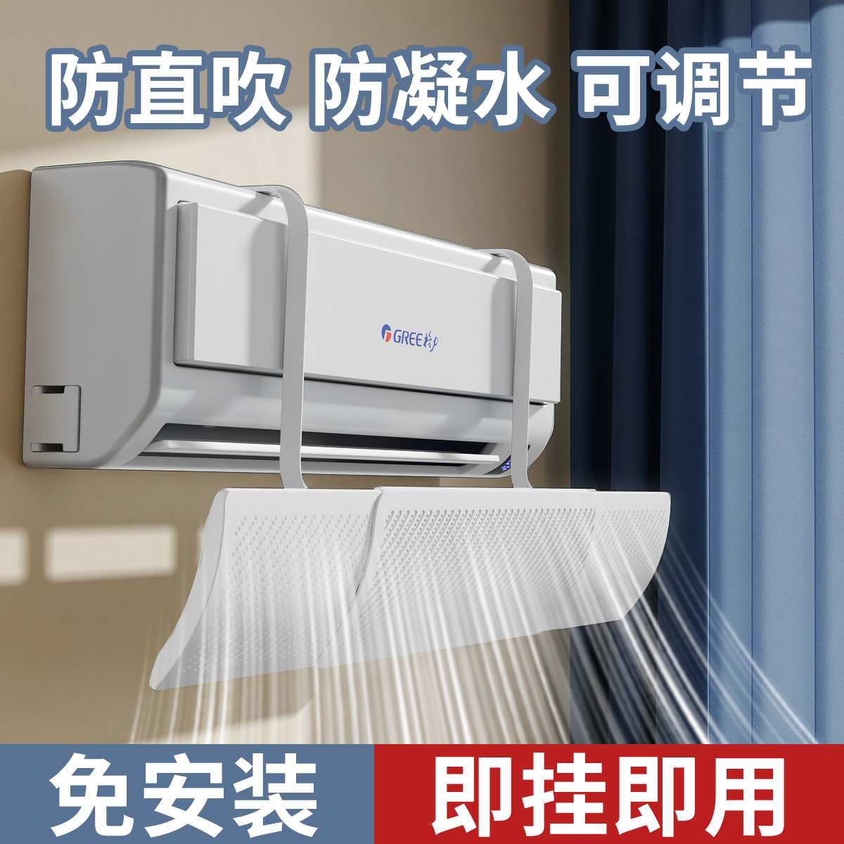 空调挡风板学生宿舍防直吹遮风板壁挂式通用出风罩坐月子冷风挡板细节图