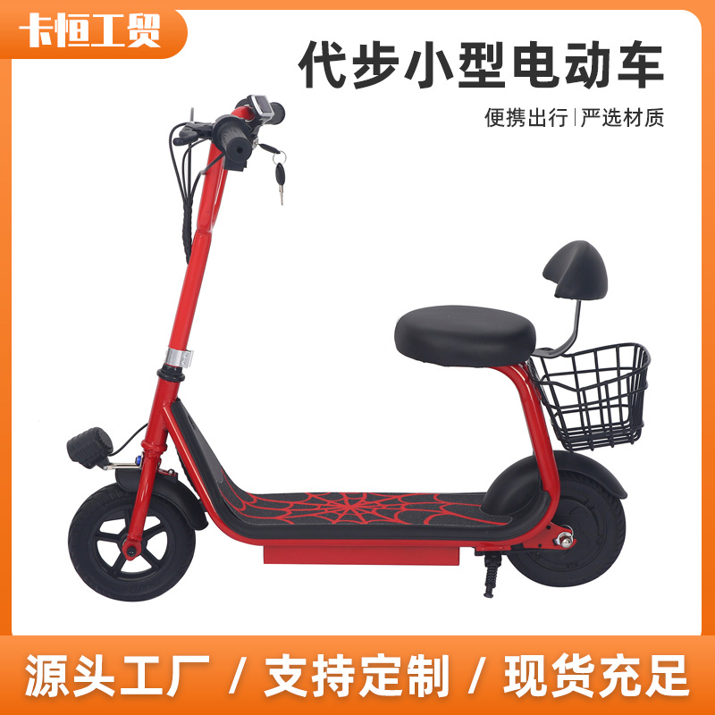 Wholesale of cross-border two-wheeled mini electric vehicles, small daily commuting vehicles, small electric bicycles and grocery shopping vehicles