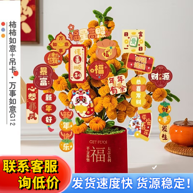 包邮元旦新年蛇年装饰扭扭棒花束diy年宵抱抱桶花艺材料包礼物