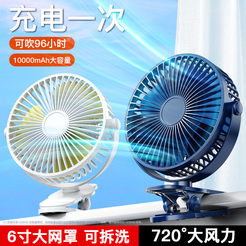 usb夹子风扇大风力迷你便携式跨境批发6寸超静音无刷桌面小电风扇
