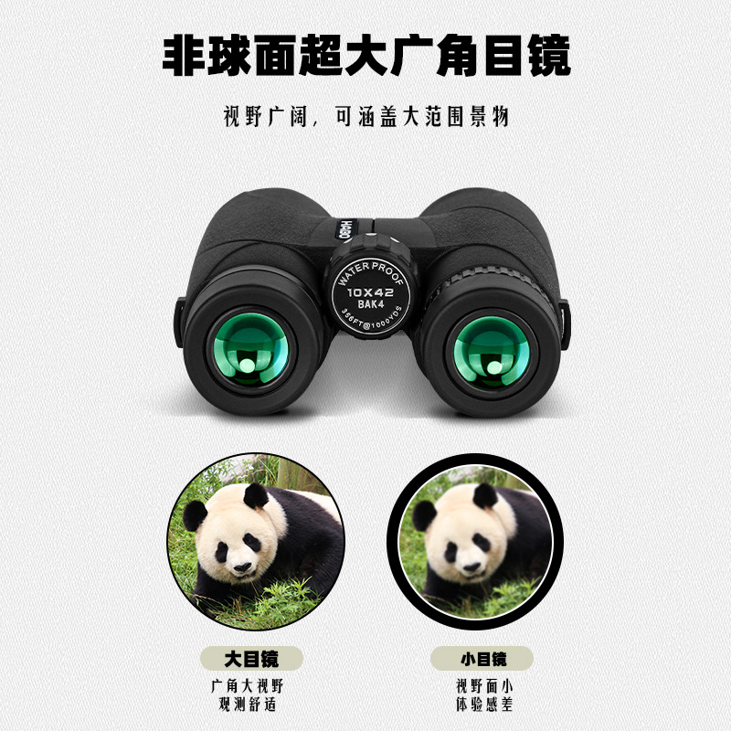 Habo 10X42 Straight-Tube Concert Binocular High-Magnification High-Definition Low-Light Night Vision Travel Portable Telescope Specification drawing