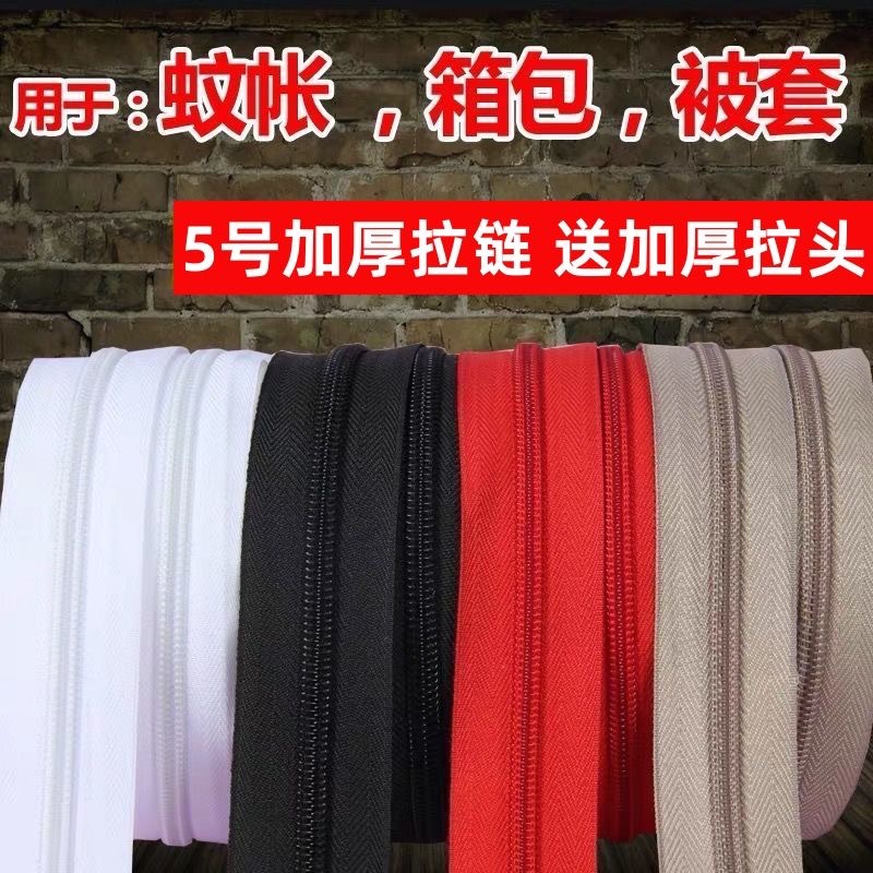 新款5号尼龙码装拉链拉头 箱包蚊帐家纺拉链配拉头辅料专用 批发