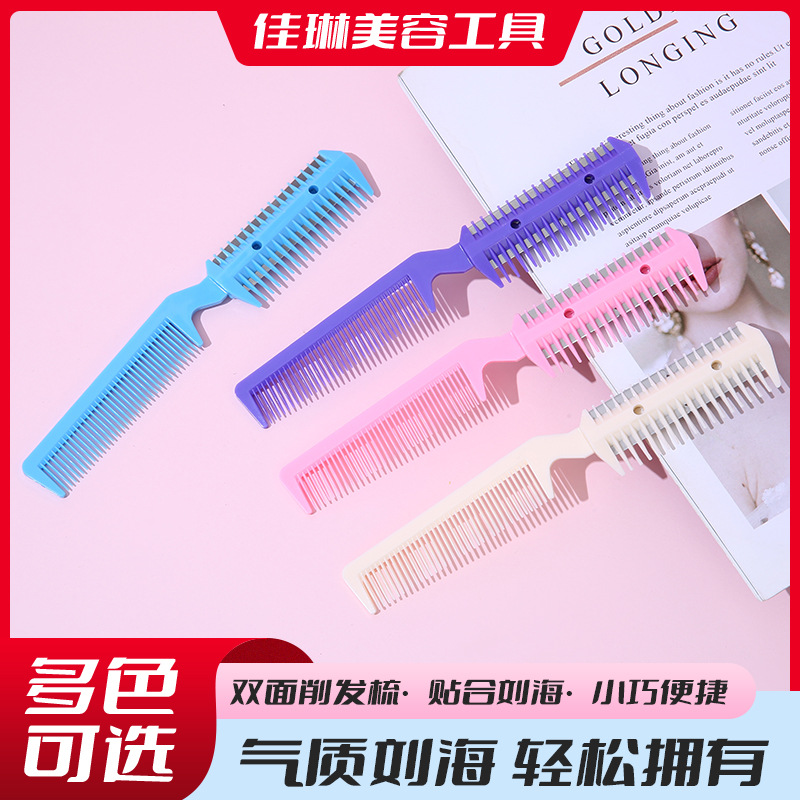 双面削发梳刘海头发打薄修剪器家用美发梳理发店专业多功能削发刀