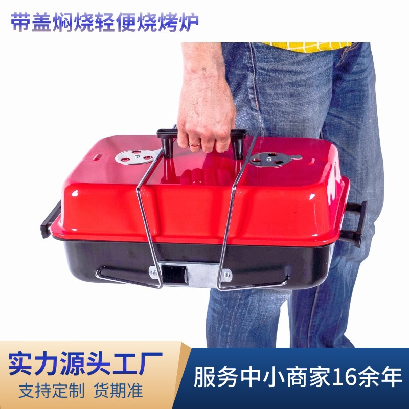 厂家定制带盖轻便野外烧烤炉家用 BBQ碳烤炉户外便携式 烧烤架