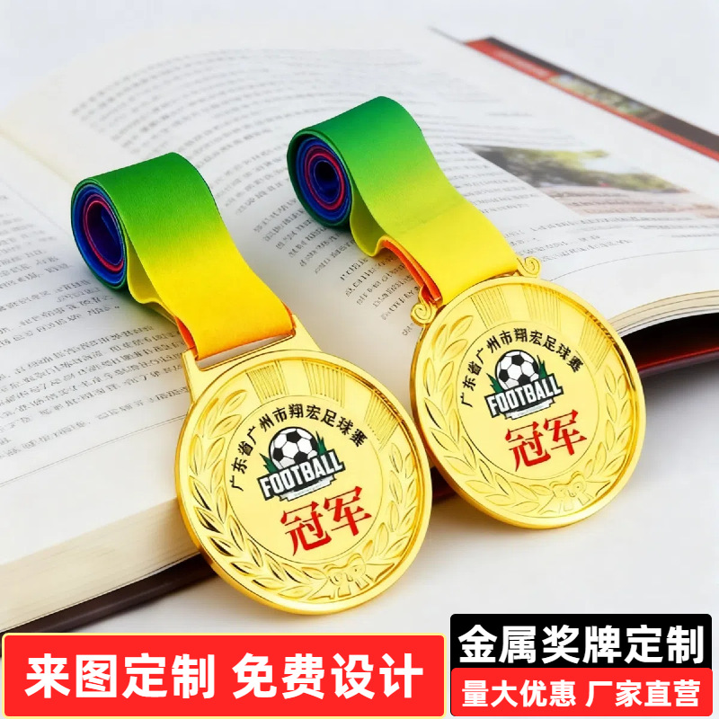 Factory direct supply of zinc alloy metal nameplates, marathon, football, badminton sports event MEDALS, competition nameplates, universal sports meeting metal MEDALS, competition nameplates, bronze MEDALS, marathon MEDALS, custom medal production log