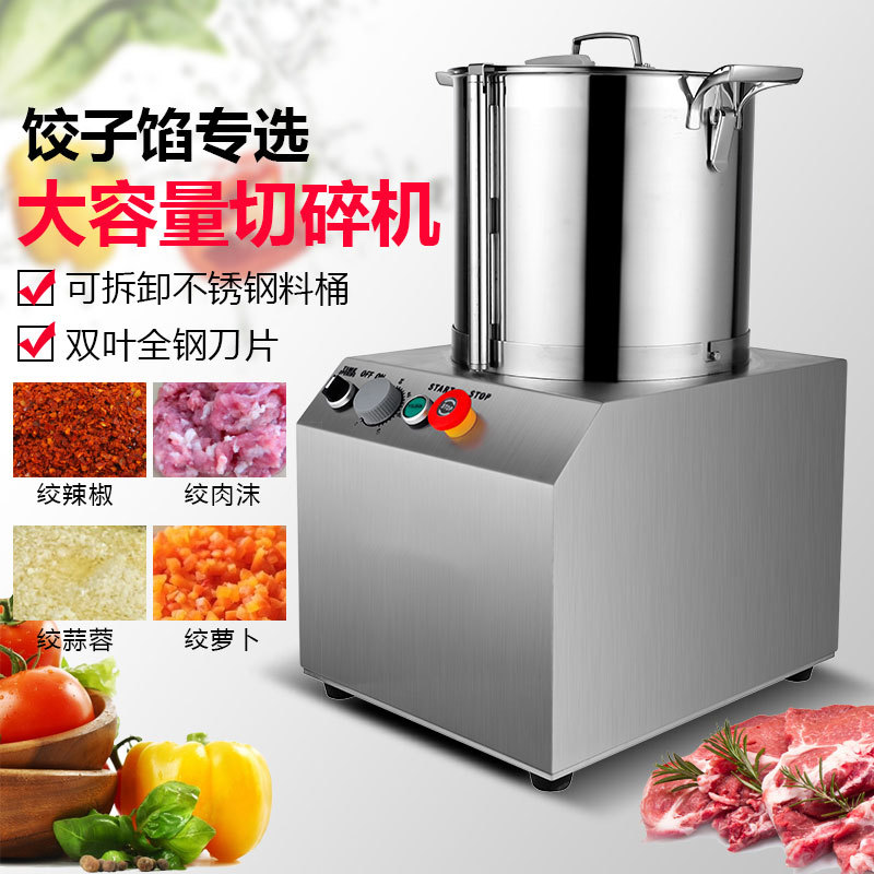 商用食物切碎机不锈钢电动碎肉机3升5升10升15升蒜肉泥蔬菜打浆机详情图5