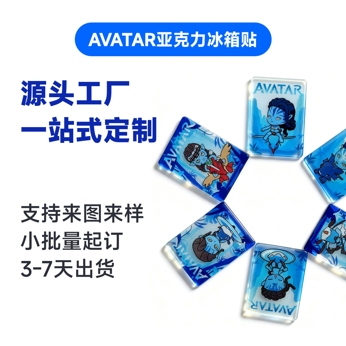 New Q-version AVATAR 3: Fire and Ashes Acrylic magnetic fridge magnet Creative collectible souvenir decoration High-definition acrylic magnetic fridge magnet can be stuck freely