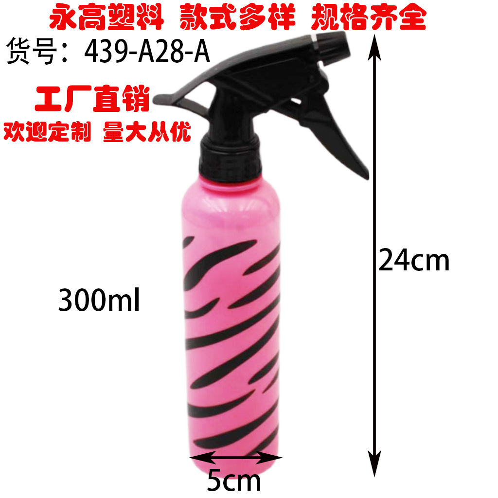 Factory direct sales of press-type spray bottle, fine spray water spraying bottle, flower watering spray bottle, hair care spray bottle, 300ml details Picture