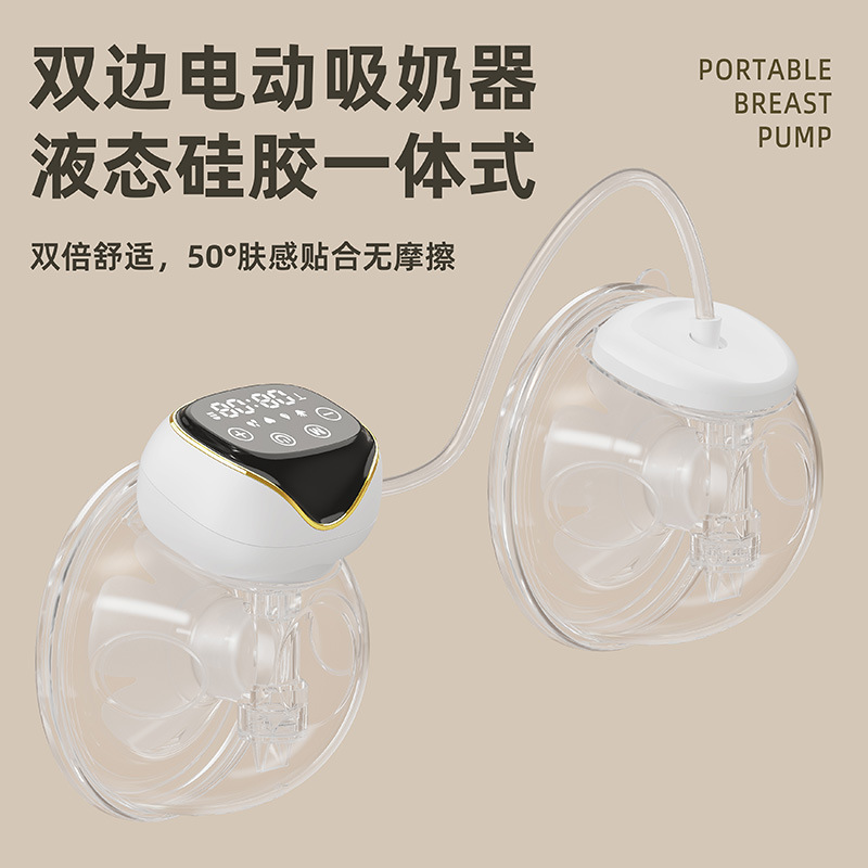 双边新款便携式电动吸奶器全自动静音吸乳穿戴式一体机高效挤奶器