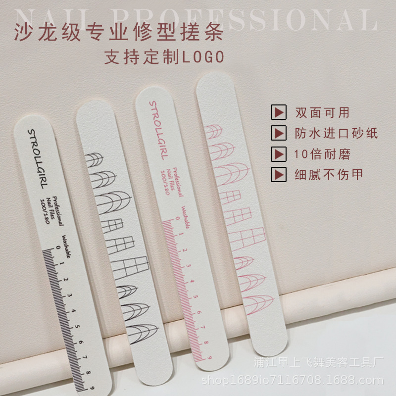 带刻度水洗耐磨美甲搓条不掉砂海绵抛耐用修型打磨指甲锉双面搓条