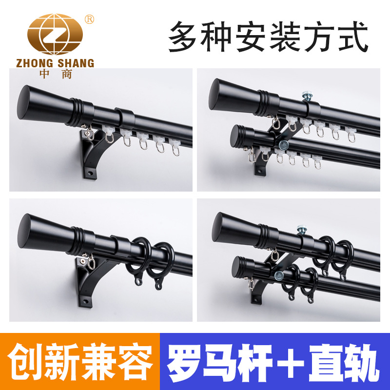 中商轻奢窗帘杆窗帘轨道窗帘轨罗马杆窗帘盒窗帘滑轨顶装侧装