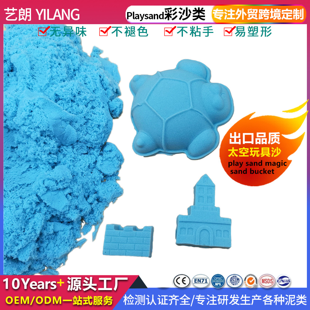 蓝色彩沙彩泥玩具模具超轻太空泥儿童粘土100g