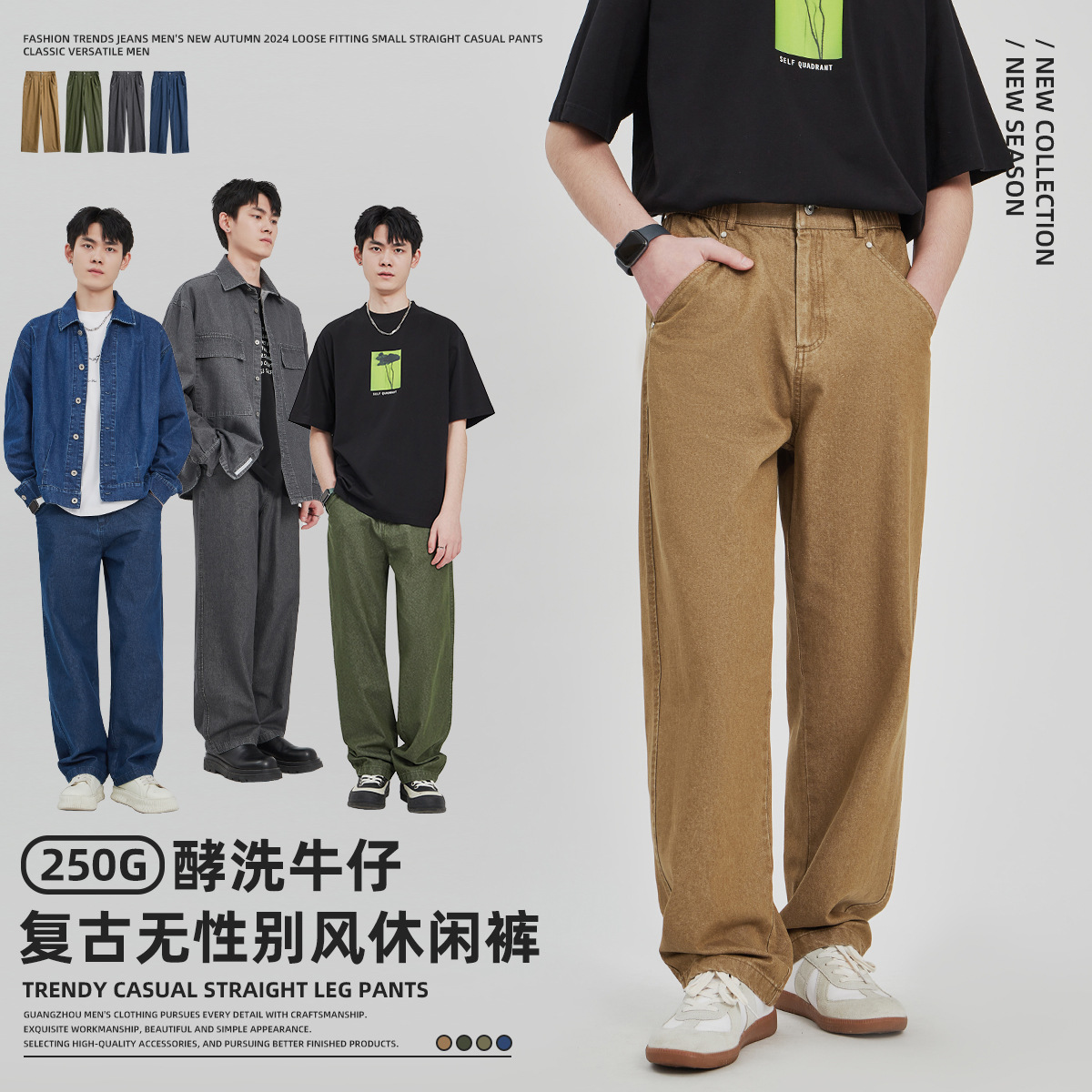 APO男装|美式复古高街牛仔裤2024夏季百搭松弛感阔腿直筒牛仔长裤