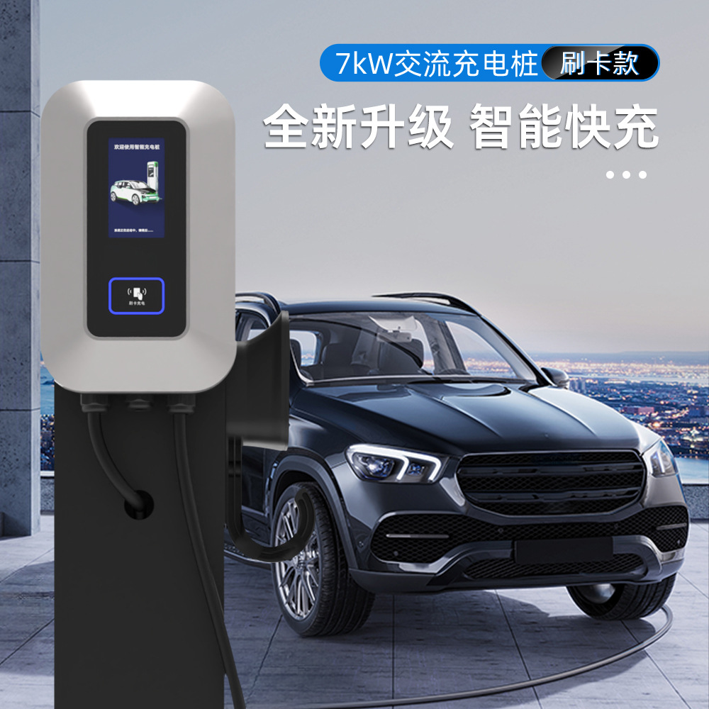 New energy vehicle charging piles, household AC wall-mounted, commercial national standard 7kwType2, community parking lot charging piles Application Scenario