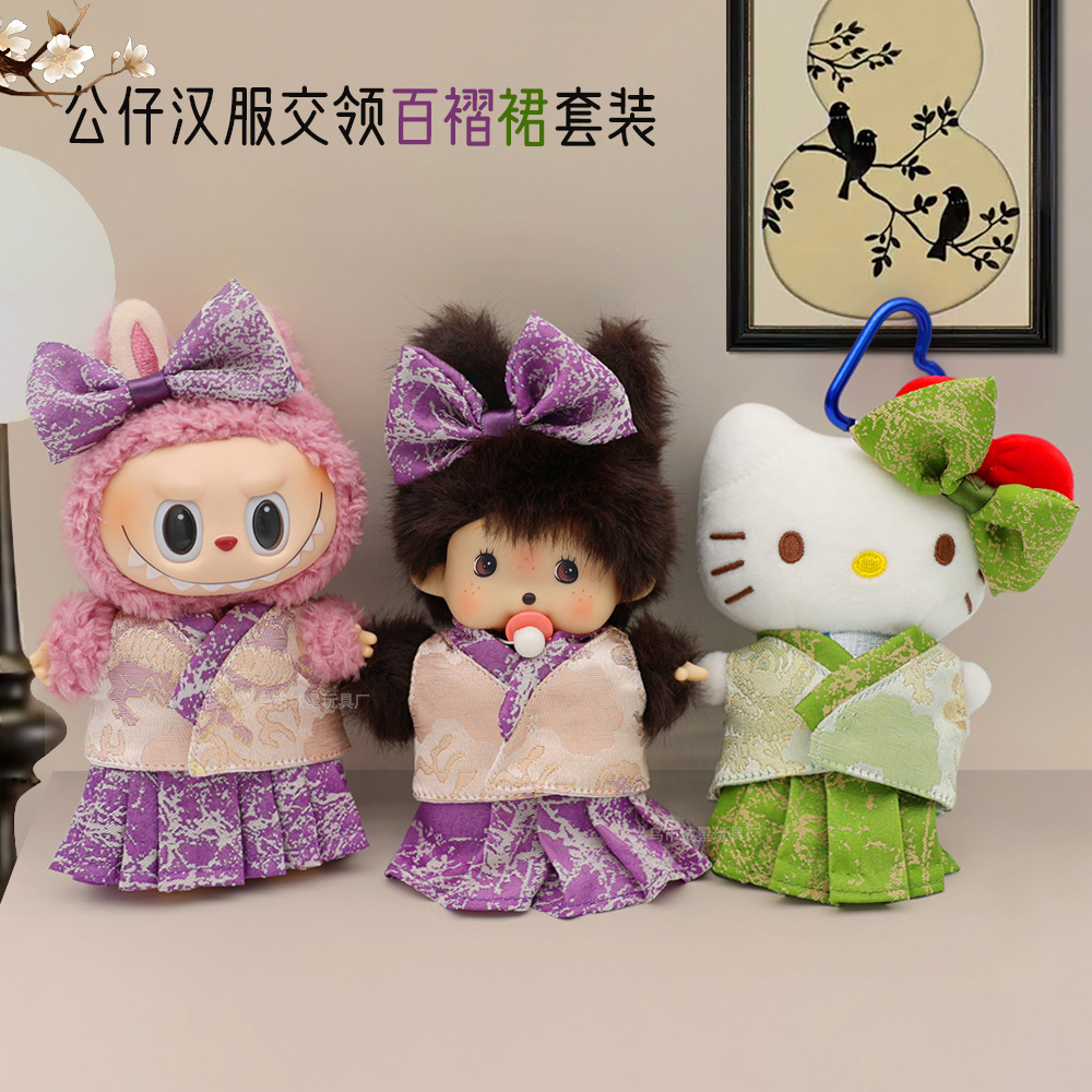 Wholesale of new baby clothes, plush toys, Hanfu, ancient-style skirts, cute Labmont, Qiqi KT cat doll clothes