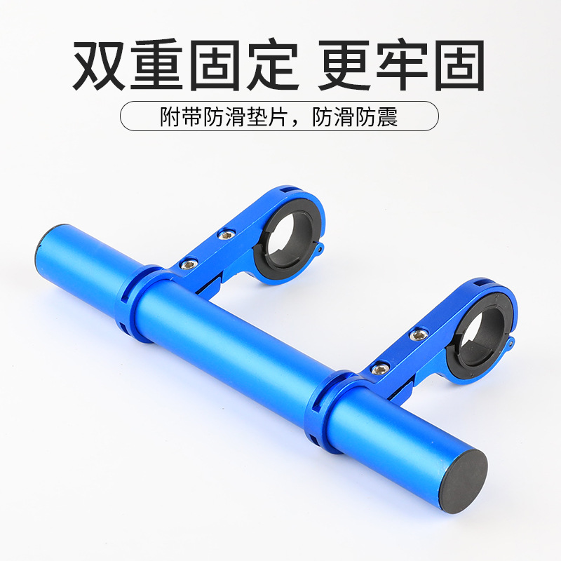 自行车车把多功能扩展架 延伸架 车灯手电筒支架夹 骑行装备