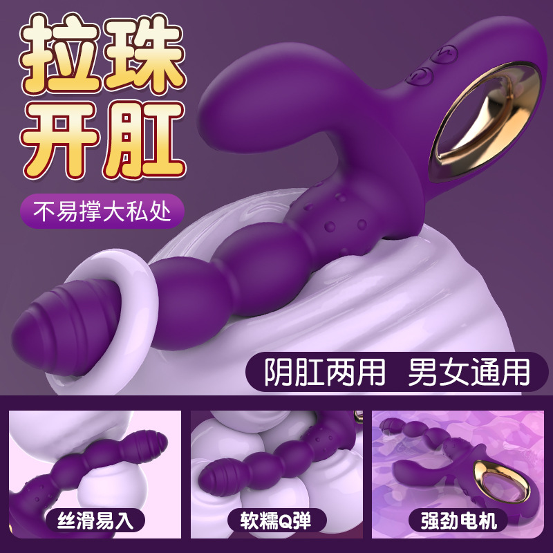震动棒三点拉珠多频强震AV棒男女通用自慰器肛塞成人情趣用品