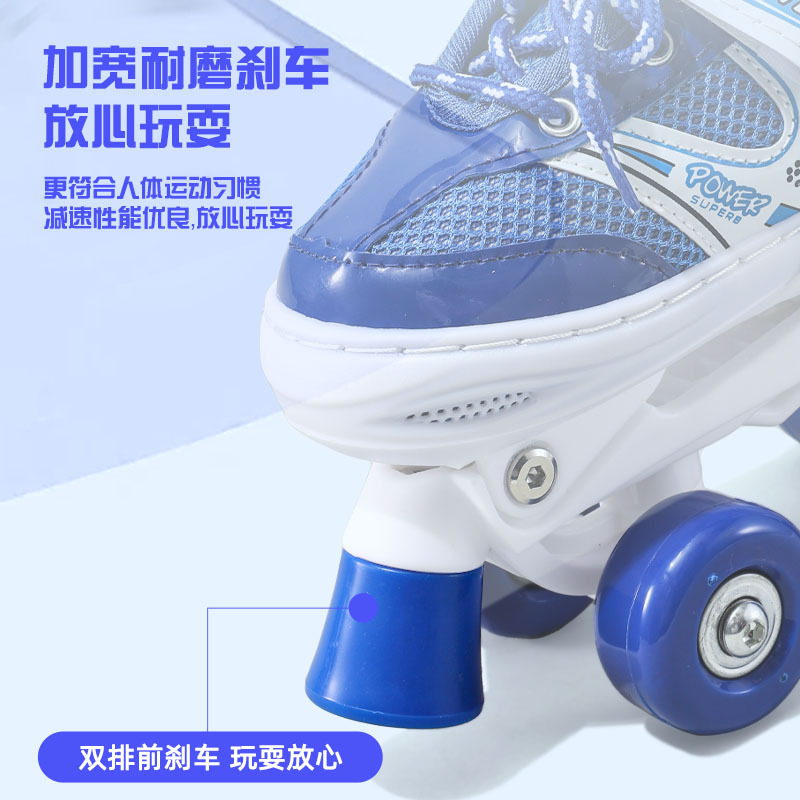 轮滑、速滑实物图