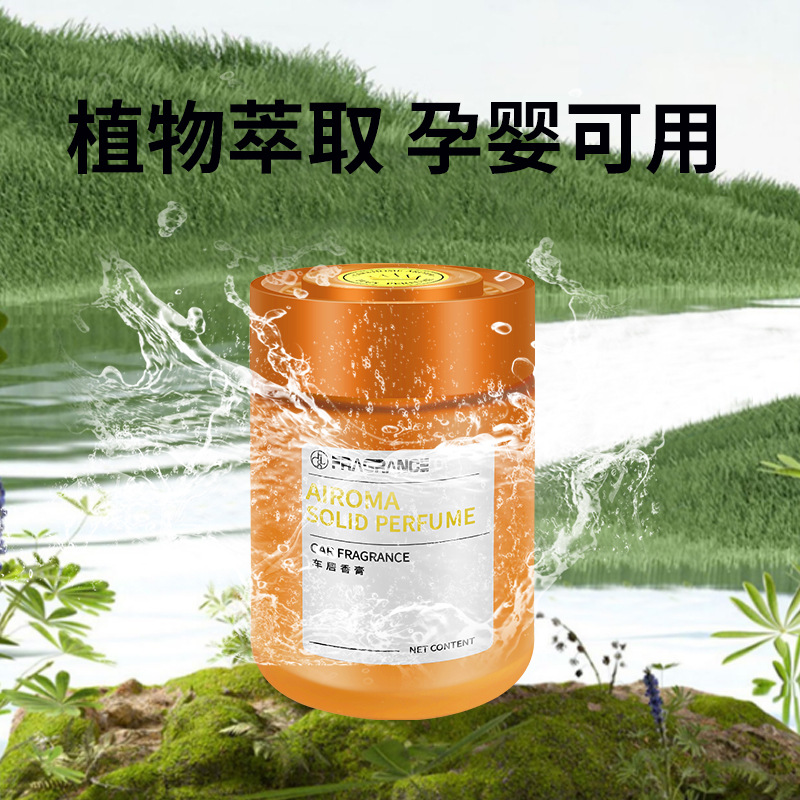 固体香膏实物图