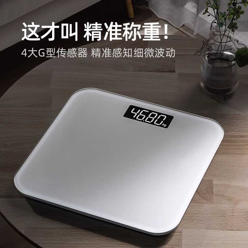 Early Fish weight scale, household precision small electronic scale, high-precision rechargeable body fat scale, household body scale wholesale Item Picture