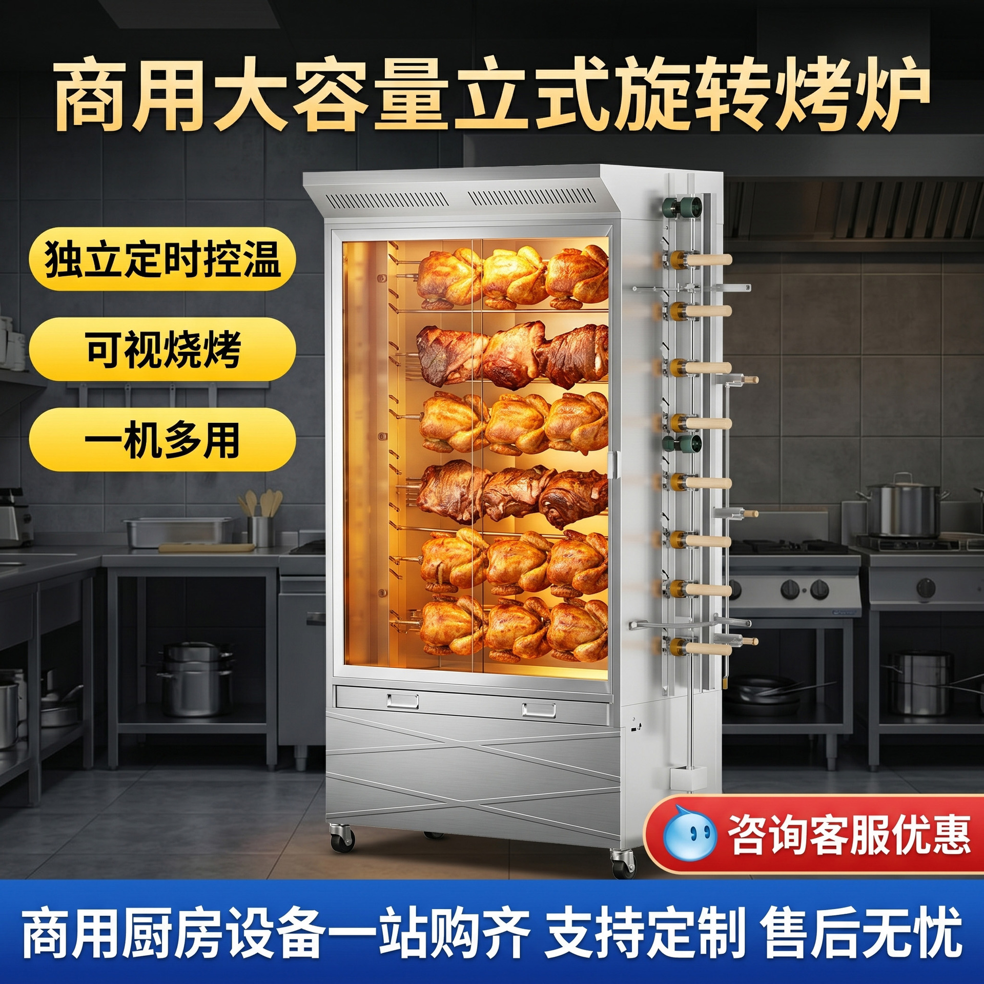 Commercial vertical multi-functional 3-roller, 5-roller and 7-roller chicken roasting ovens, fully automatic rotating chicken roasting equipment specially designed for hotels and restaurants