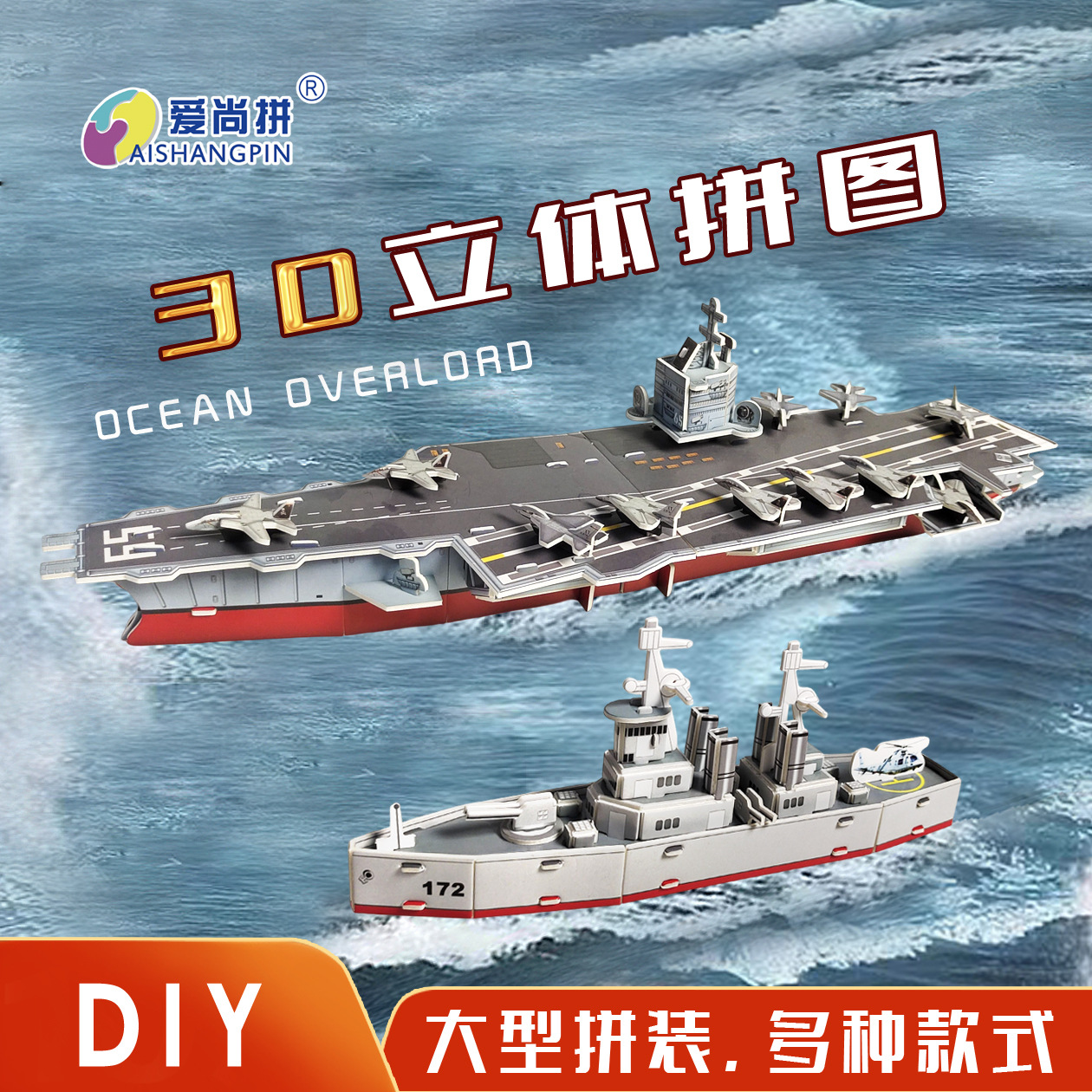Handcrafted models of warships, tanks and aircraft, 3D stereoscopic assembly puzzle, intelligence assembly online course, science and education gift