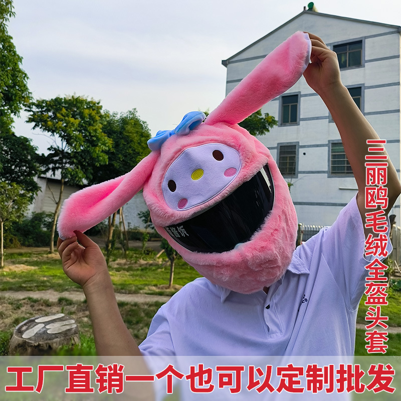 Female style cute and unique cartoon helmet protection case, plush motorcycle full helmet, animal cover, riding personality cartoon details Picture