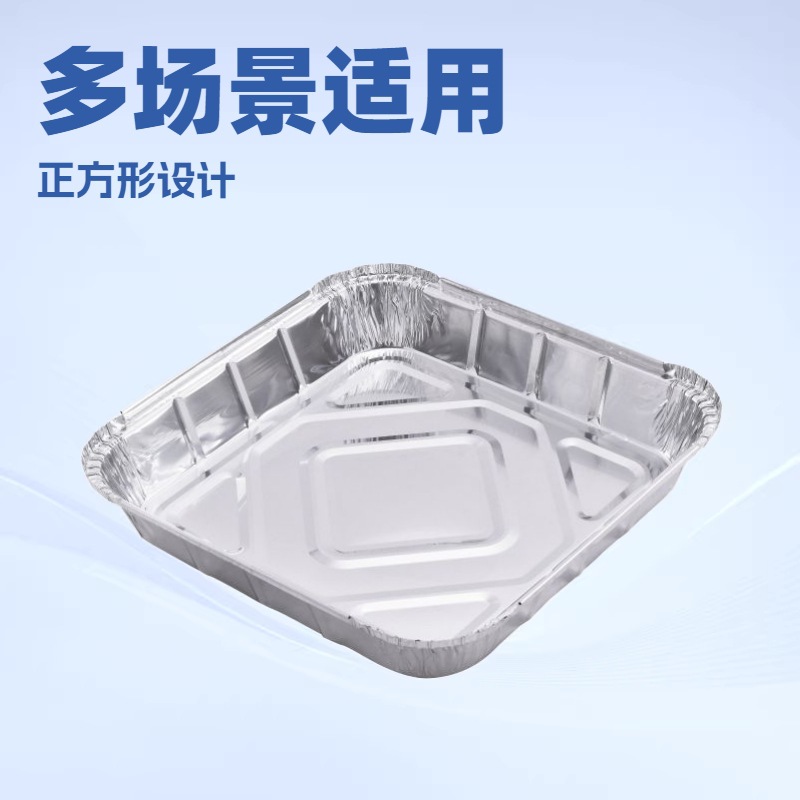锡纸盒正方形烧烤焗饭烤箱一次性打包盒烘焙空气炸锅家用铝箔餐盒