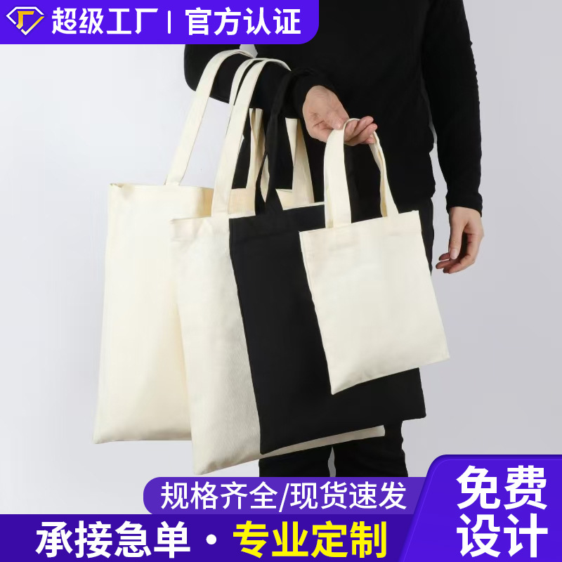 Customized canvas bags, logo cross-border blank advertising handbags, cotton bags, commuting canvas bags, large capacity customization details Picture
