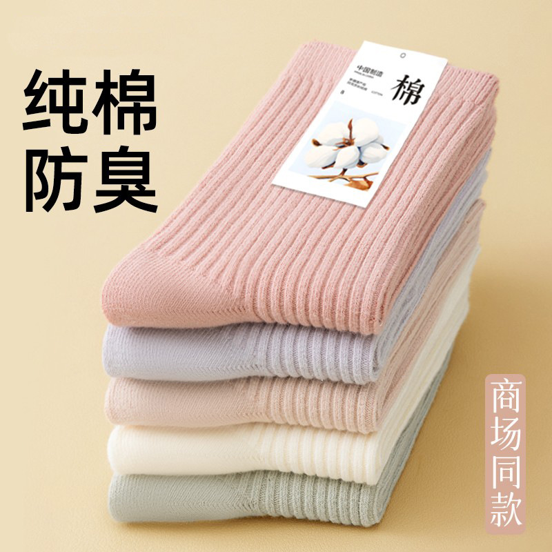袜子女士纯棉中筒袜春秋款羽毛球袜春季纯棉袜女士月子袜棉袜批发