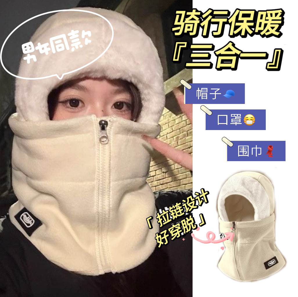 Winter windproof and cold-proof cycling face mask and scarf integrated men's and women's cycling full face warmth plush head cover