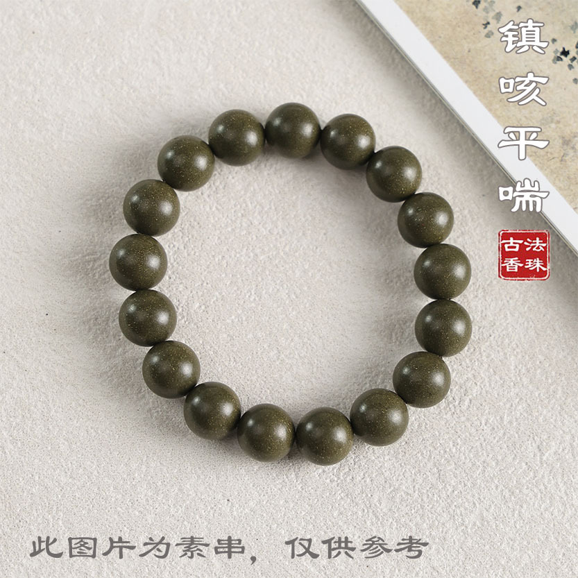 【抖音同款】古法合香珠手串五行手工制作天然药香草本香材批发白底实物图