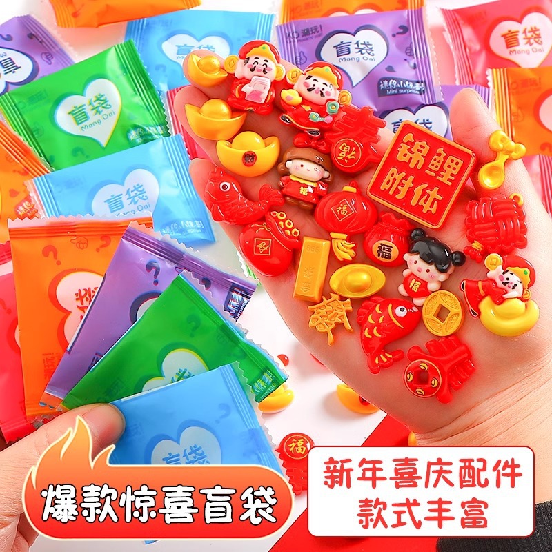 新年惊喜盲袋福娃元宝财神奶油胶diy手工制作发夹装饰品树脂配件