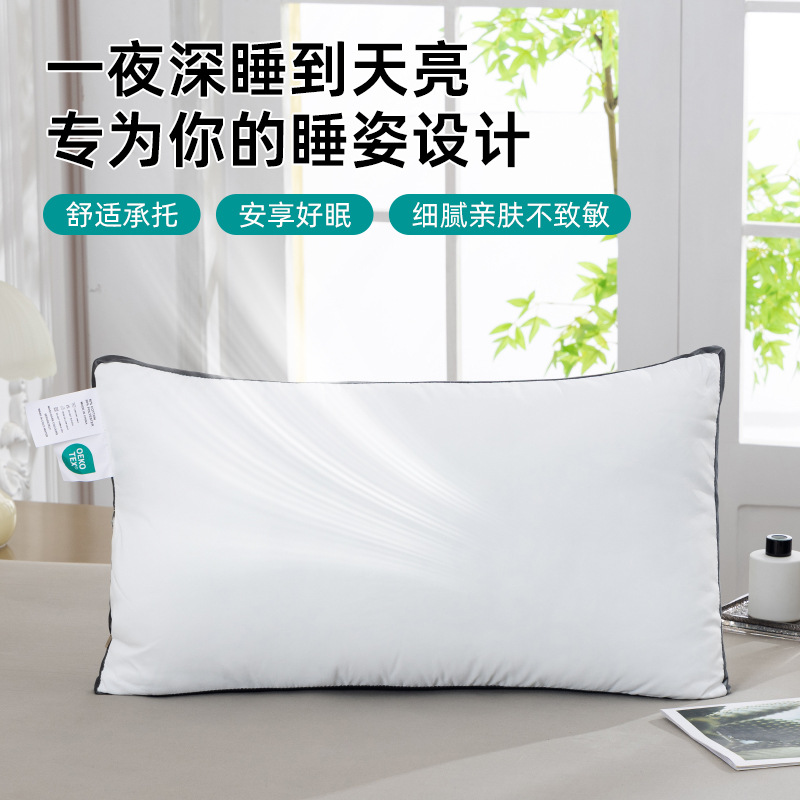 五星级酒店枕头枕芯家用单人成人羽丝棉枕芯批发宿舍学生护颈枕